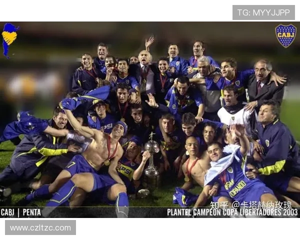 博卡青年：阿根廷足球的传奇崛起与全球影响力解析