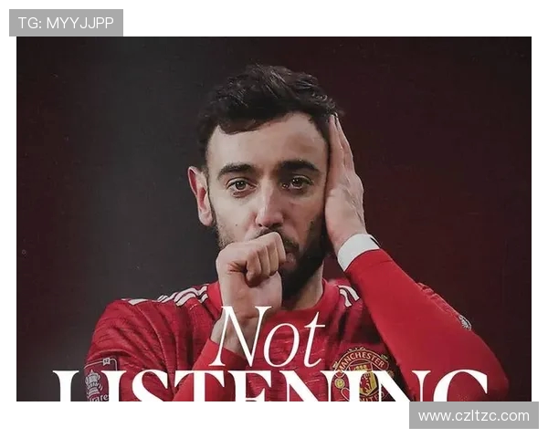 布鲁诺·费尔南德斯：曼联核心的领袖风采与场上智慧